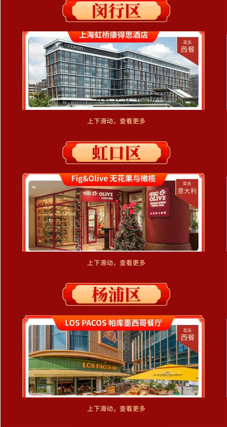 2026上海環球美食匯首批優選套餐指南來了!