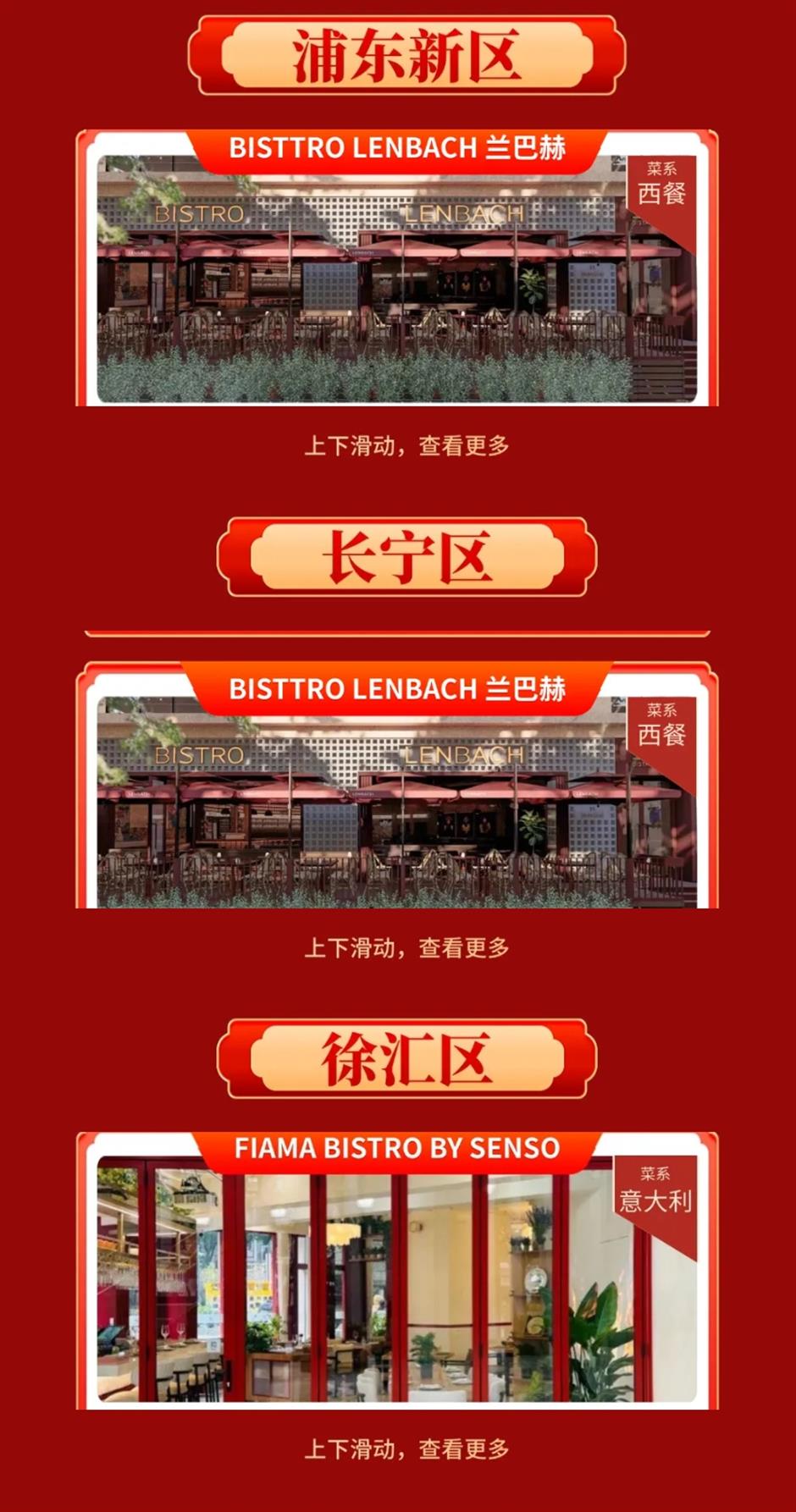 2026上海環球美食匯首批優選套餐指南來了!