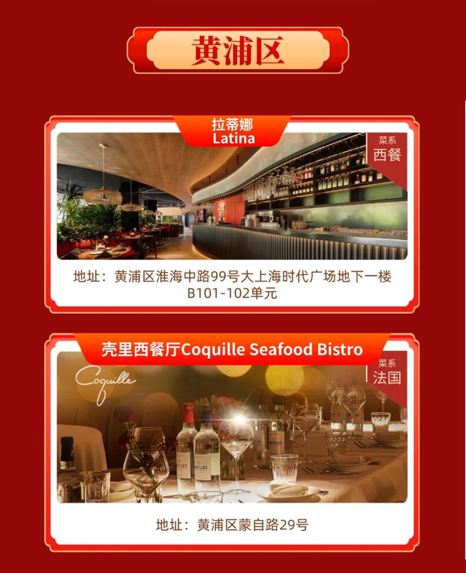 2026上海環球美食匯首批優選套餐指南來了!