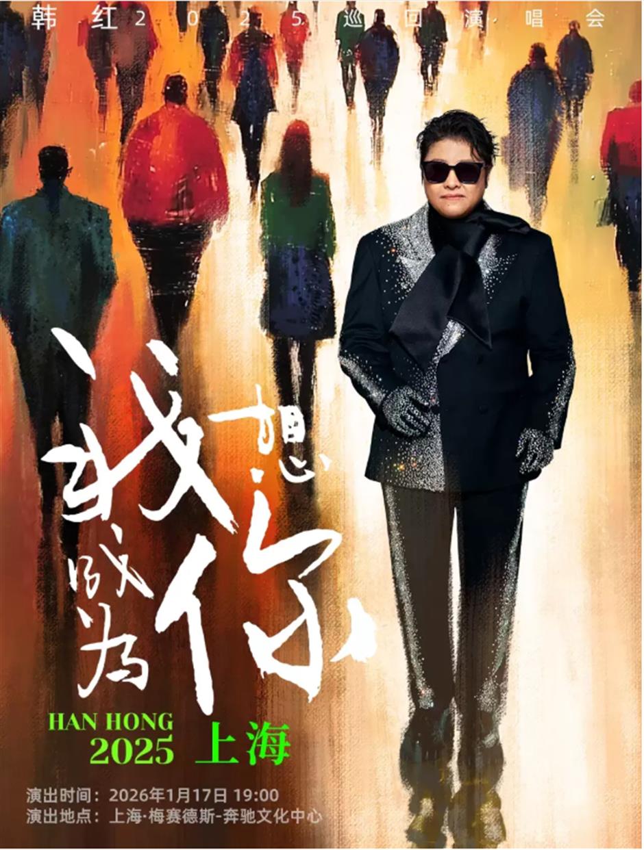 又一波演唱会上新!这些明星都要来上海