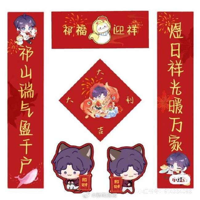 Anime Meets Tradition: Gen Z Redefines Chinese New Year Decor