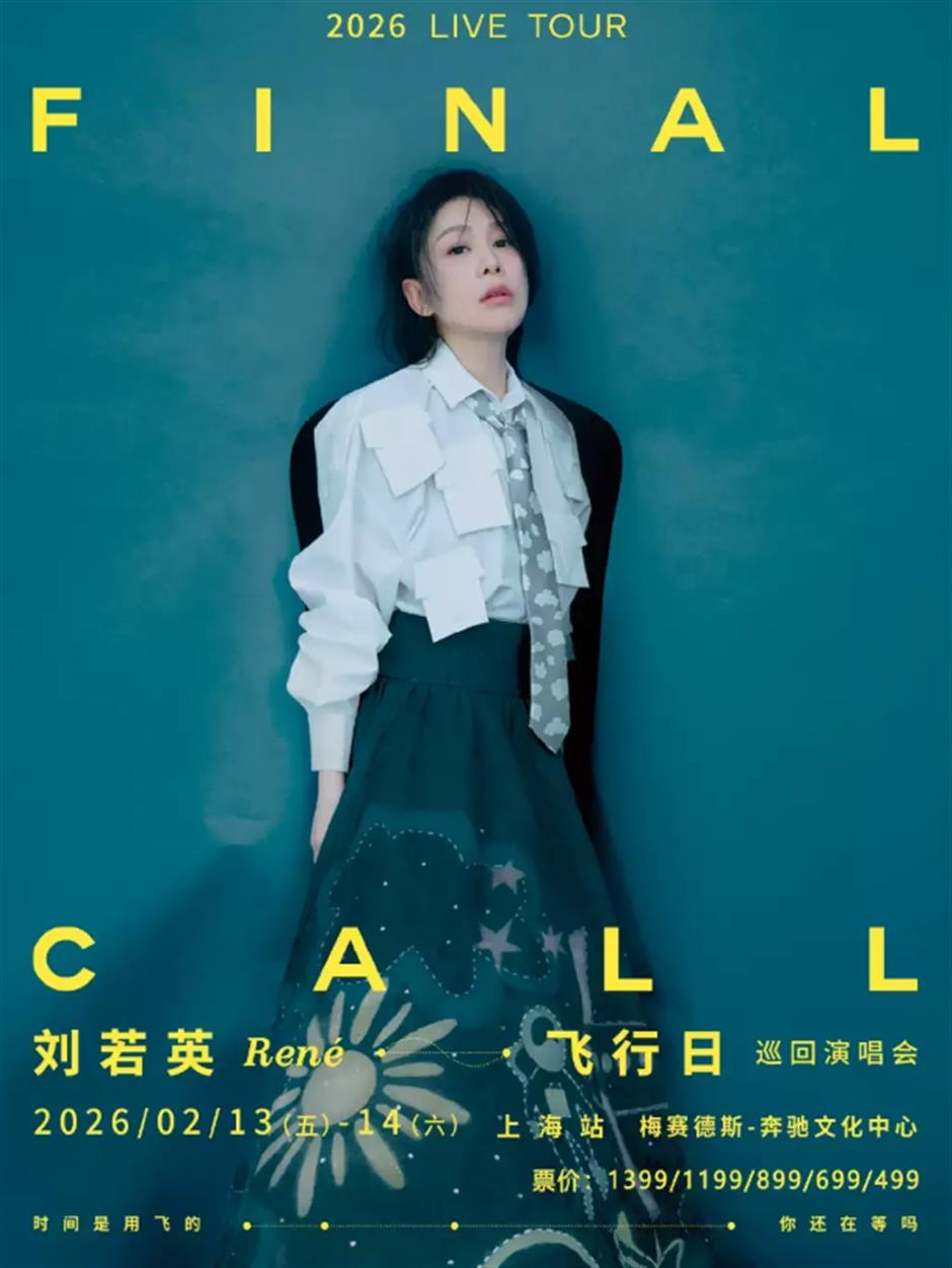 又一波演唱会上新!这些明星都要来上海