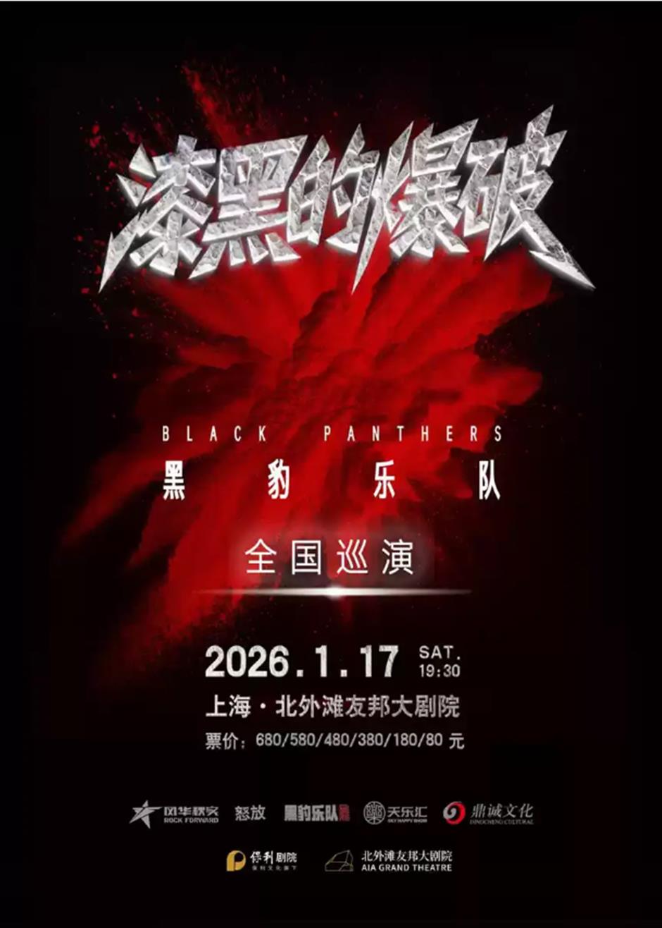 又一波演唱会上新!这些明星都要来上海