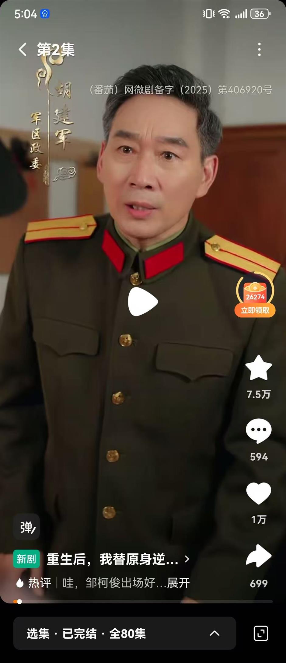 In China's Micro-Drama Industry, Retirement Is No Longer the Final Act