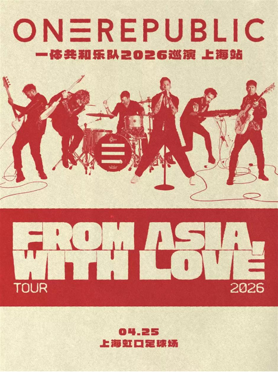 又一波演唱会上新!这些明星都要来上海