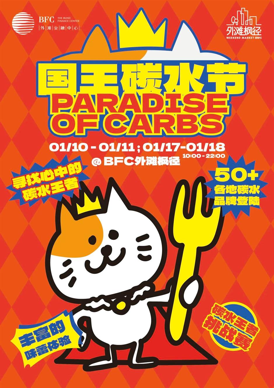 Paradise of Carbs Festival Back at The Bund