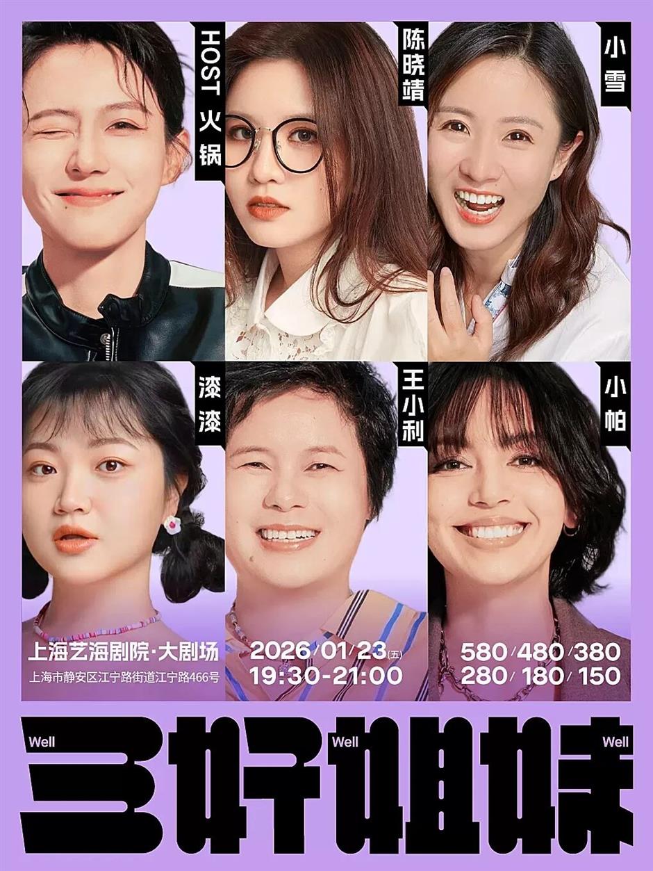 魔都脫口秀上新,這波陣容太頂了