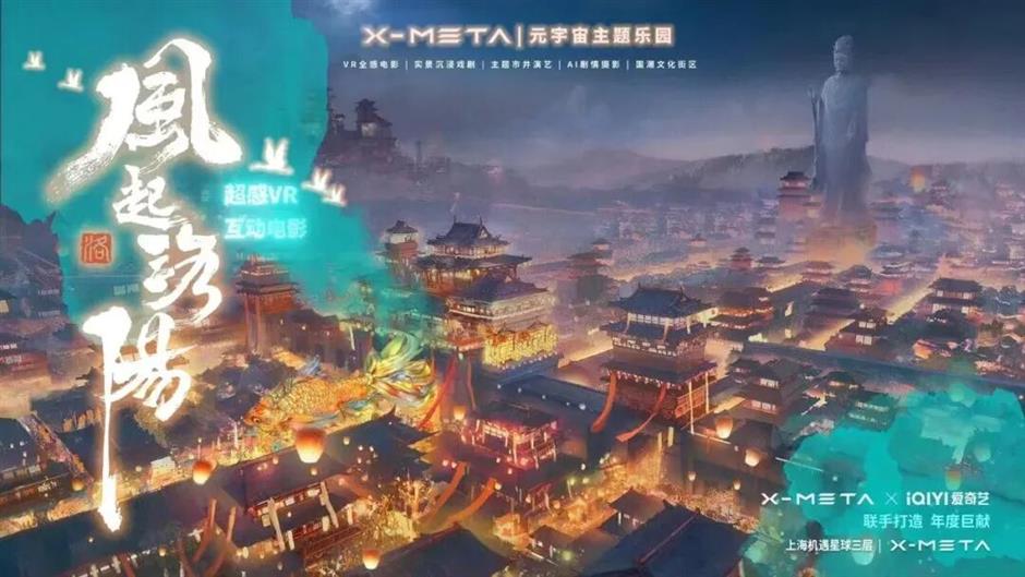 马年玩点新的!一键穿越的潮玩盛宴|在上海,过春节