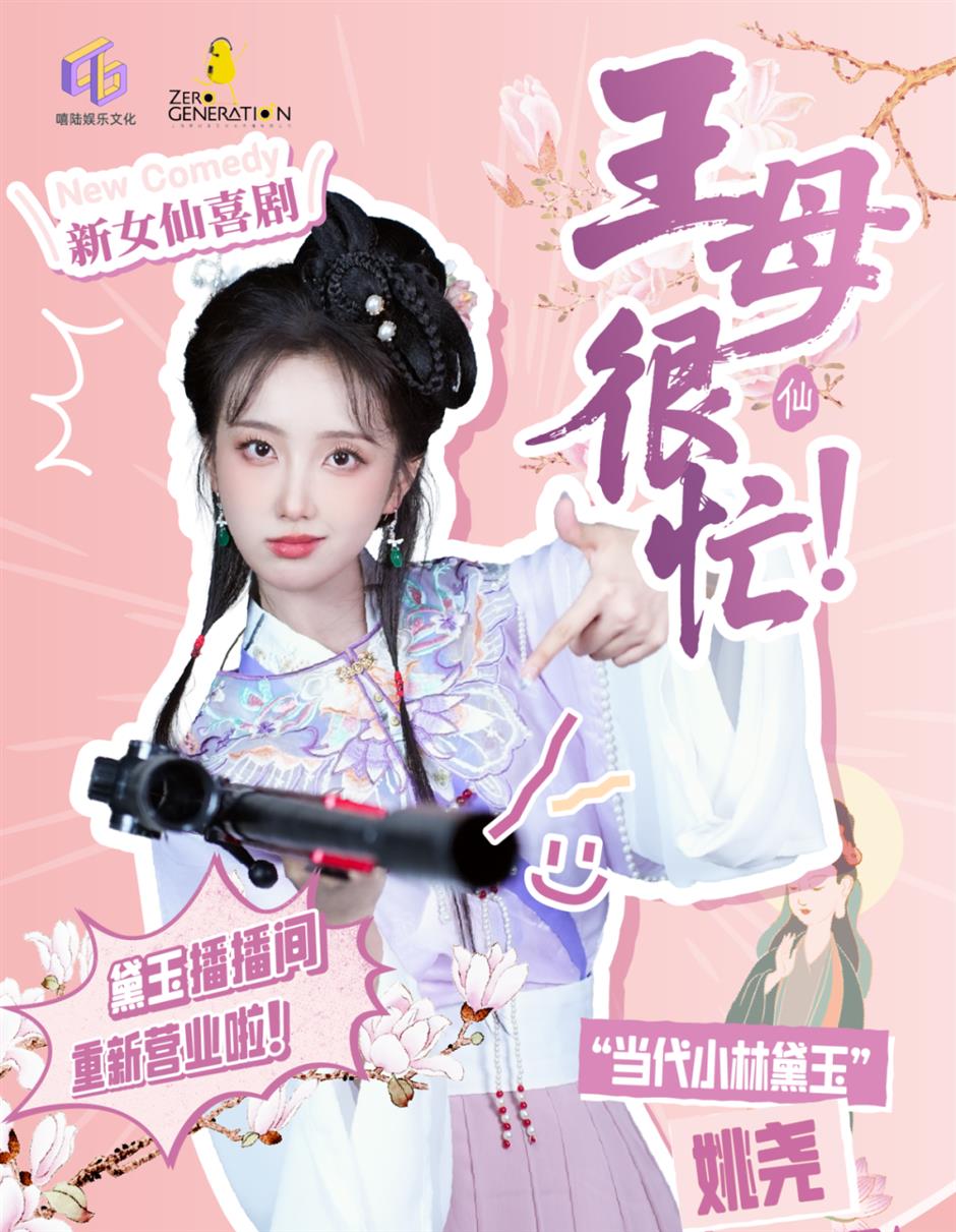 魔都脫口秀上新,這波陣容太頂了