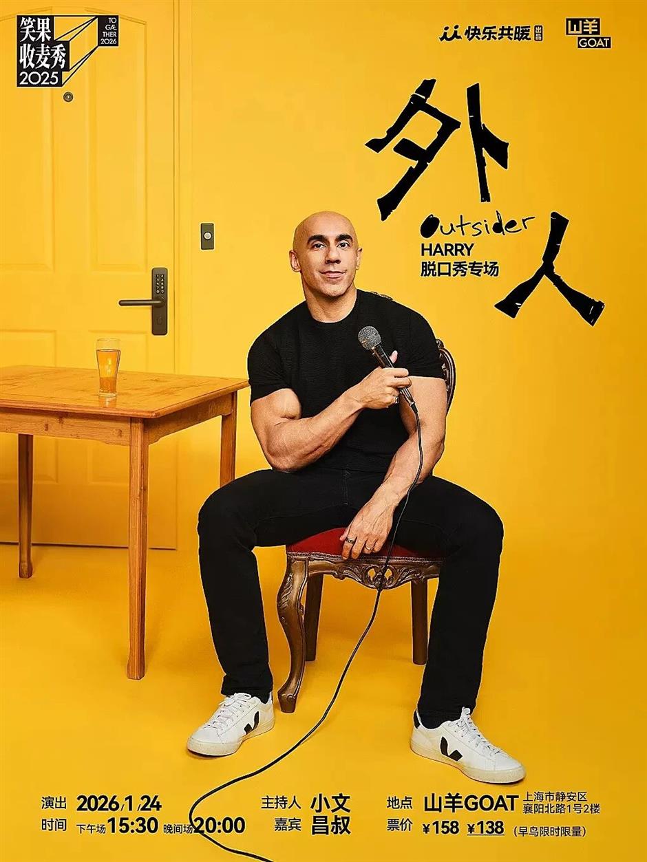 魔都脫口秀上新,這波陣容太頂了