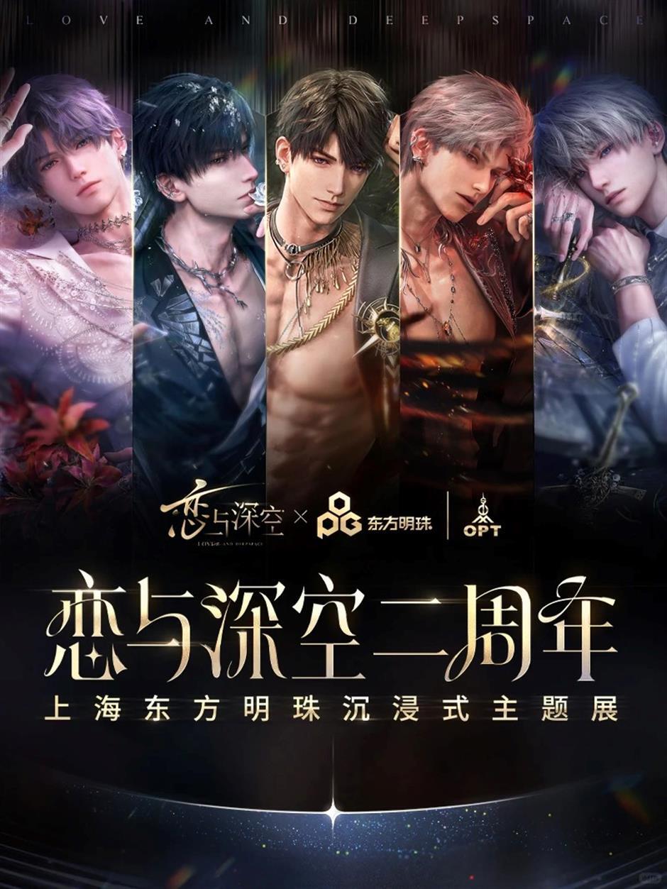 Hit Game Love And Deepspace Comes Alive at Pudong Exhibition