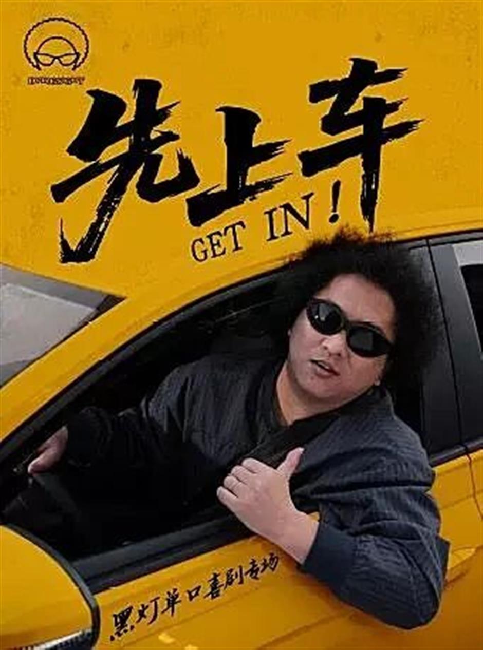 魔都脫口秀上新,這波陣容太頂了