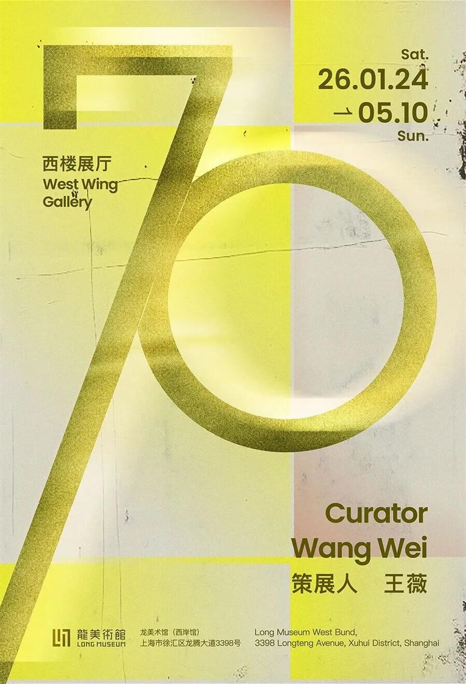 魔都顶流美展!每一场都值得专程奔赴|在上海,过春节