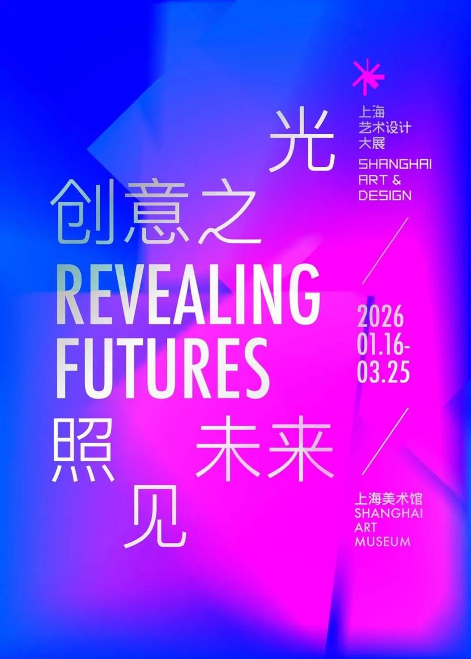 魔都顶流美展!每一场都值得专程奔赴|在上海,过春节