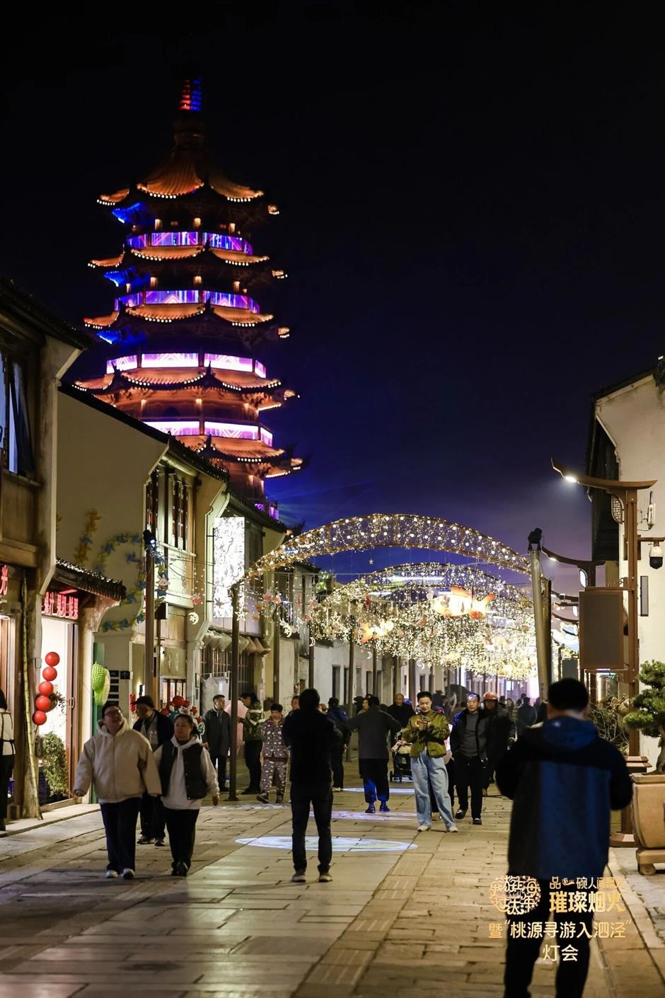 泗泾古镇亮灯了!非遗焕新上海年味,
