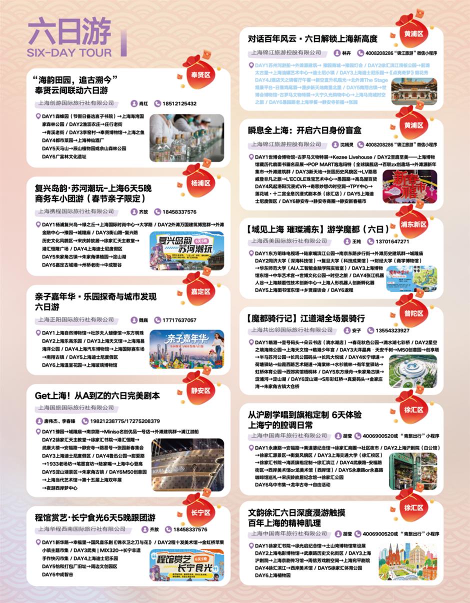 73条精品线路,带你玩转沪上年味!|在上海,过春节