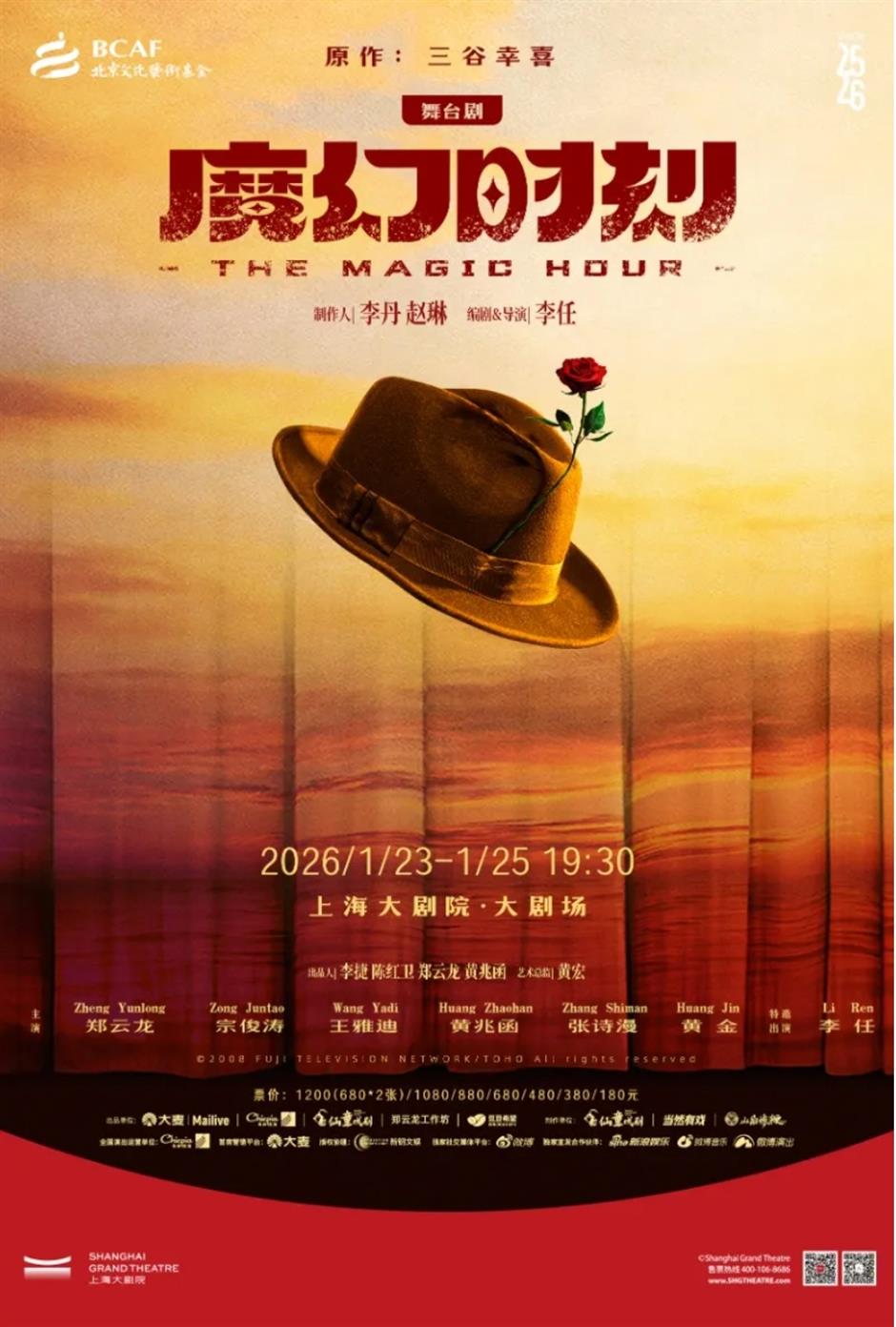 闵博免费新展、玛雅冰雪世界、水上江南灯会......一周文旅生活