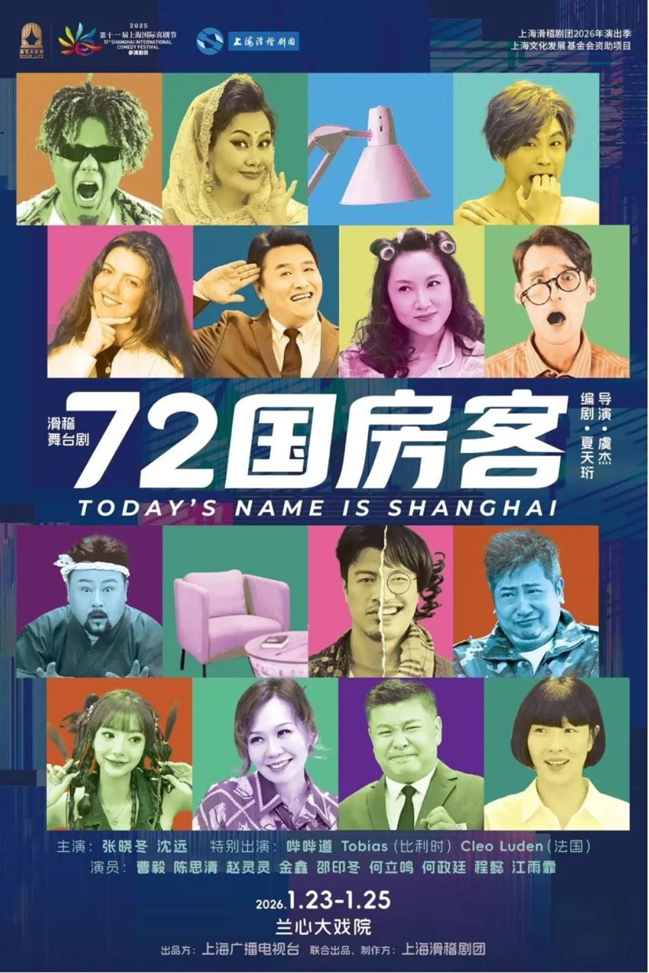 闵博免费新展、玛雅冰雪世界、水上江南灯会......一周文旅生活