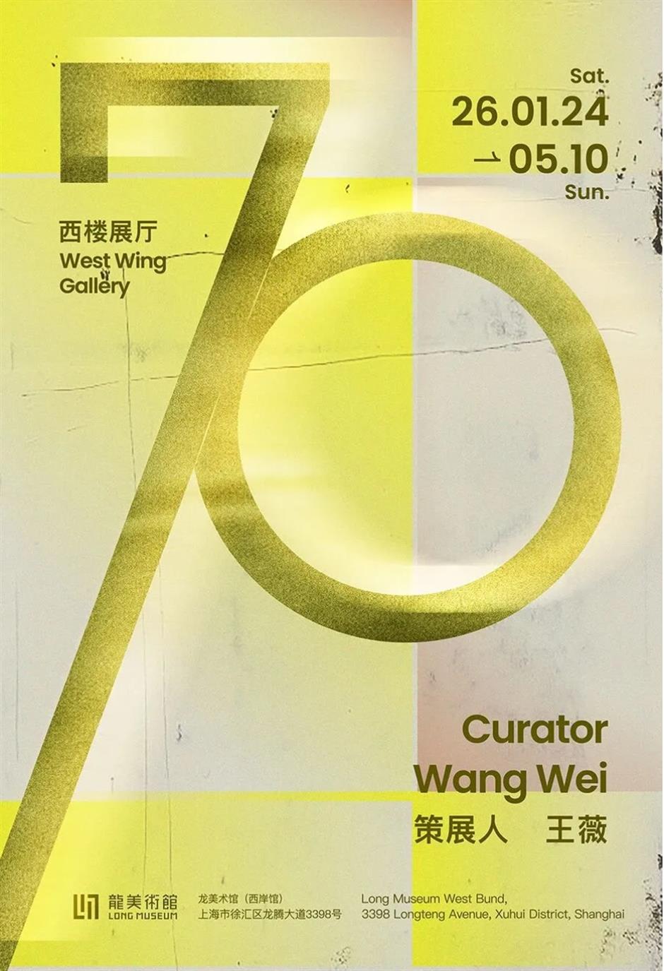 闵博免费新展、玛雅冰雪世界、水上江南灯会......一周文旅生活