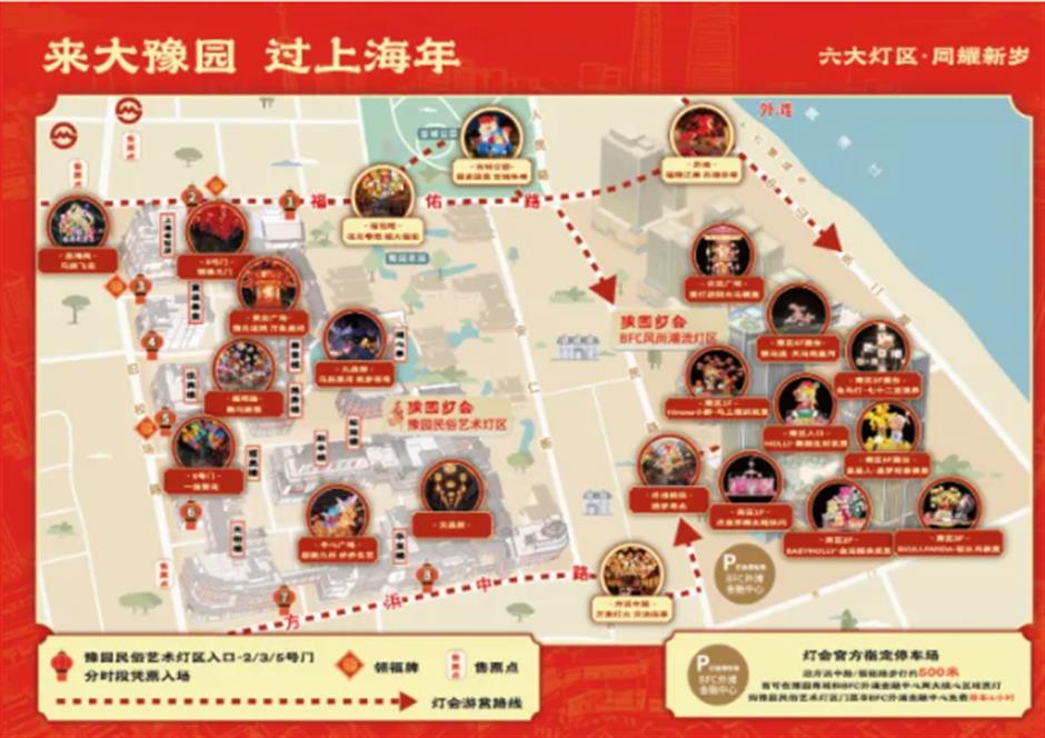 倒计时6天!2026上海豫园灯会即将亮灯