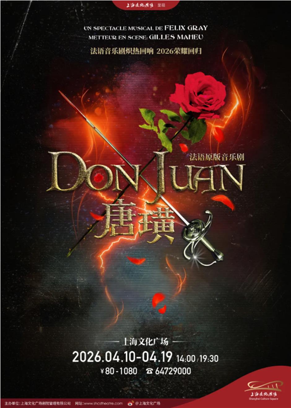 告别剧荒!大热法语原版音乐剧即将回归