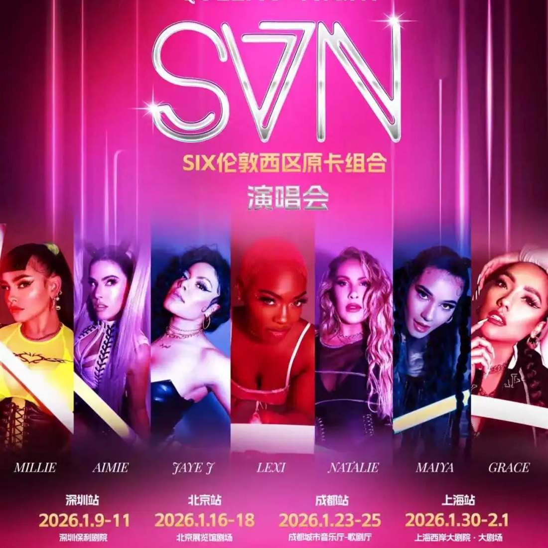 Countdown Begins to SVN's Queens' Night Shanghai Concert
