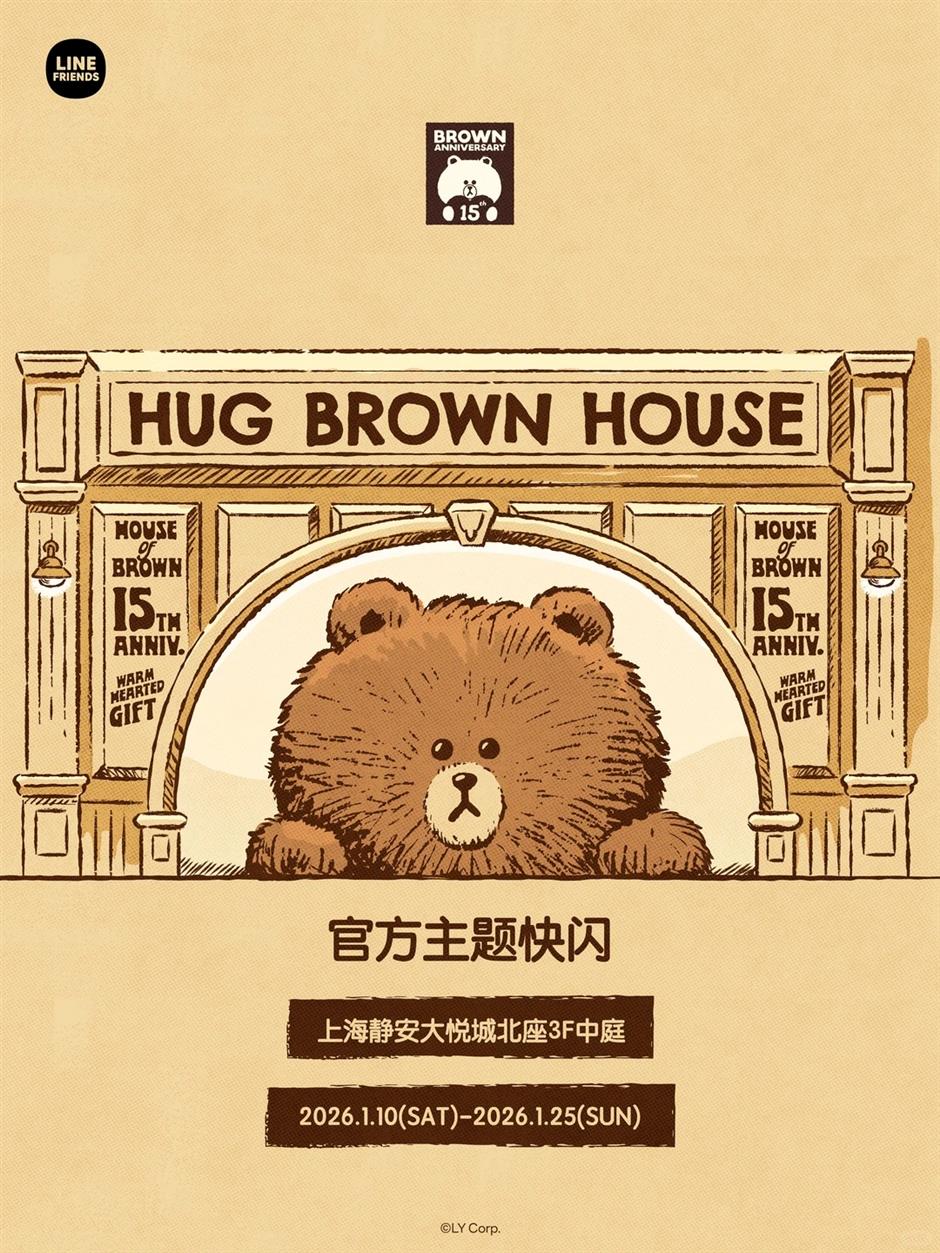 Brown Bear in Shanghai to Give You a Hug at This Pop-Up