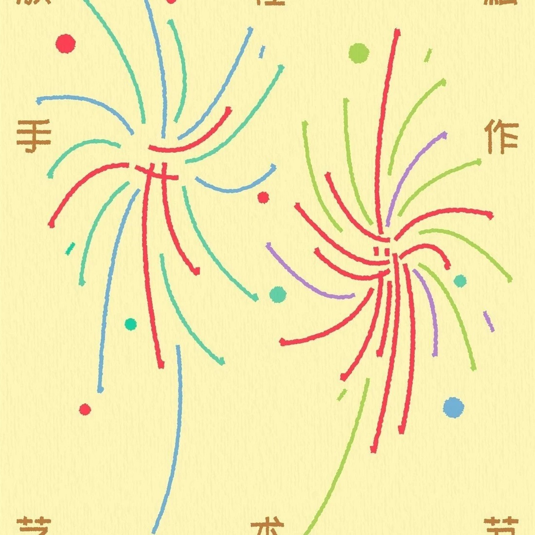 Take a Gap Handmade & Art Festival Welcomes the New Year