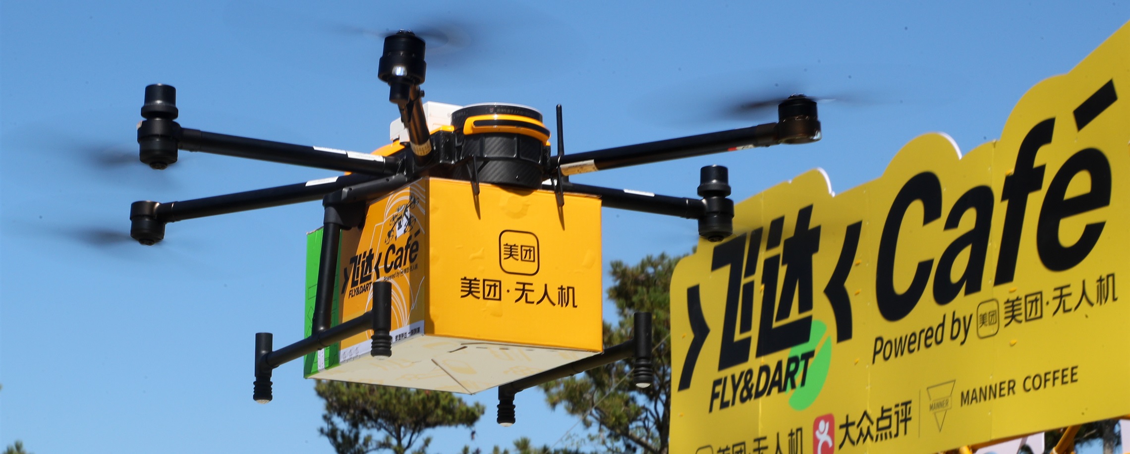 Shanghai Announces New Rules for Civilian Drones
