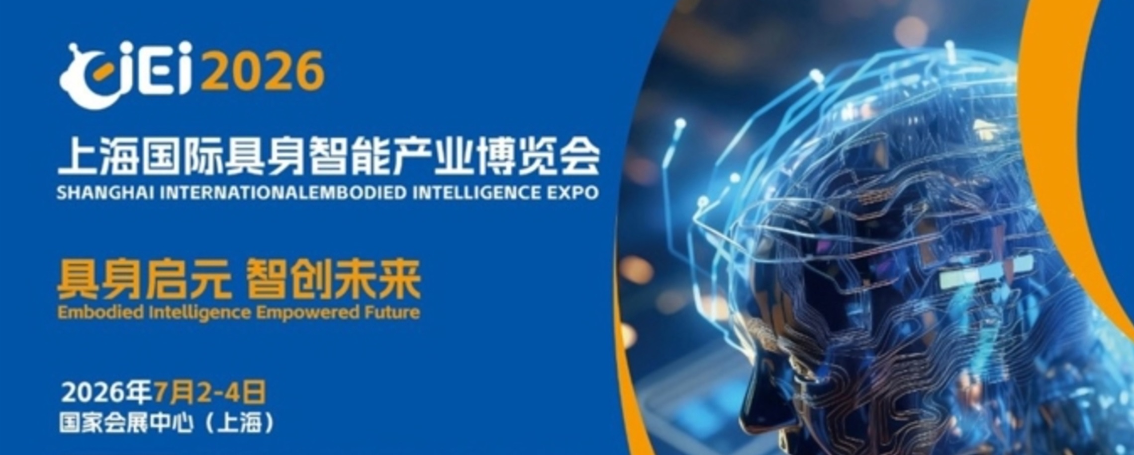 Shanghai to Host International Embodied Intelligence Expo in July