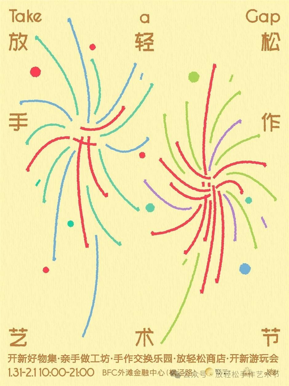 Take a Gap Handmade & Art Festival Welcomes the New Year