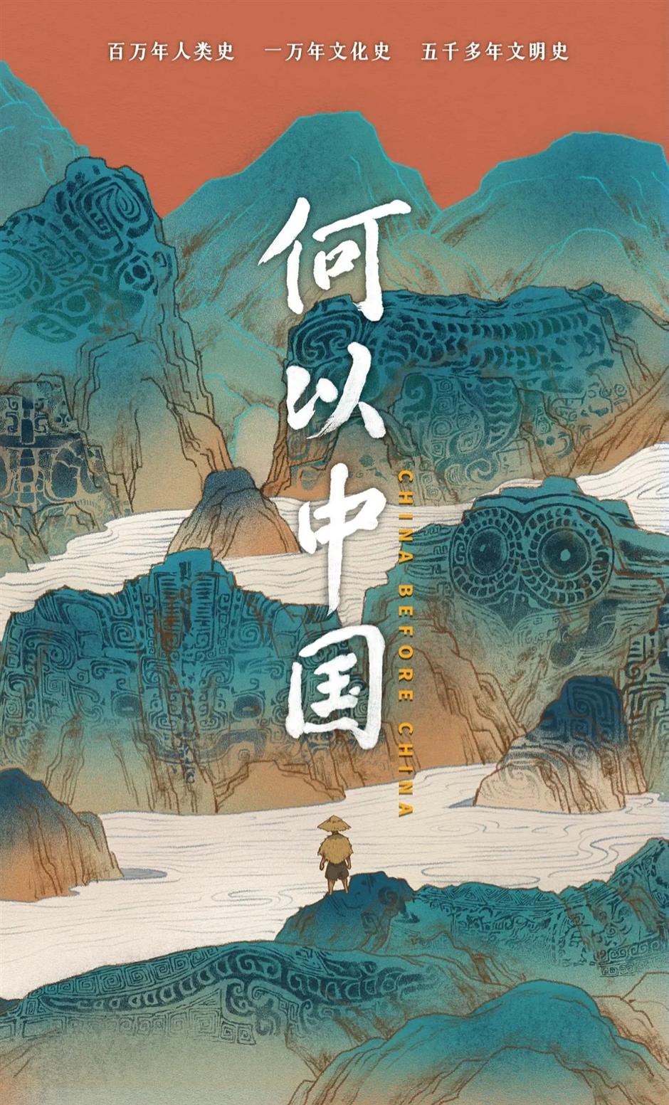 'China Before China' Documentary Inspires Companion Book