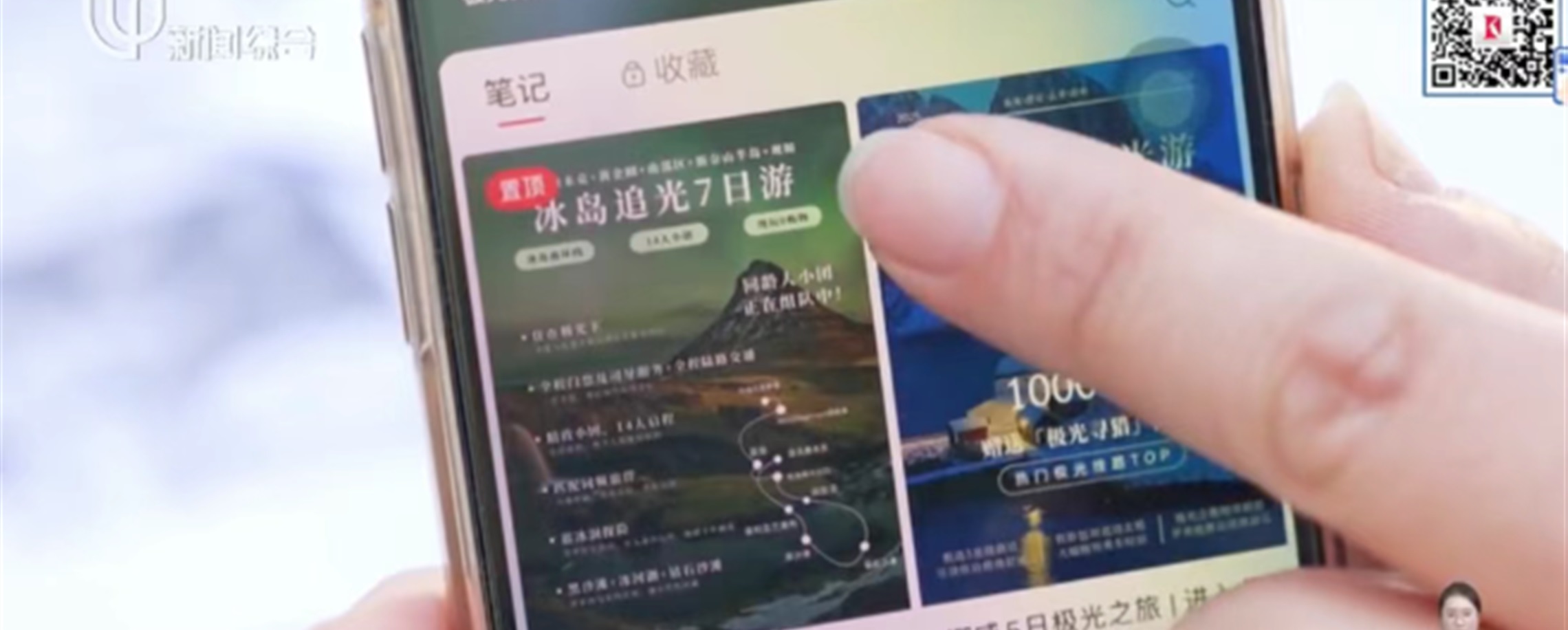 Iceland 'Luxury' Tour Turns to Nightmare for Shanghai Visitor