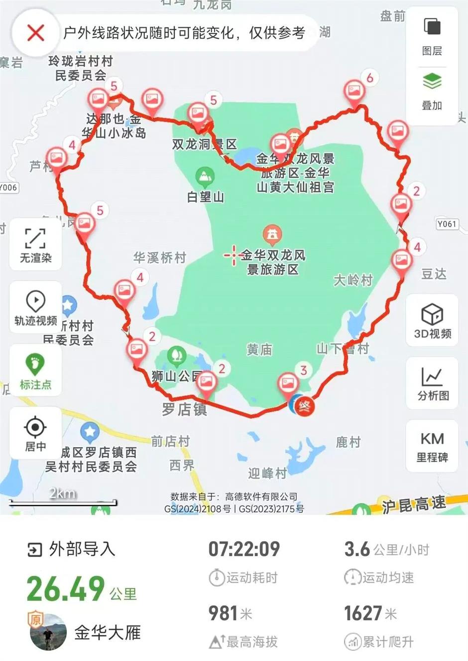 Walking 'Horses' on Maps Sparks Safety Concerns in China
