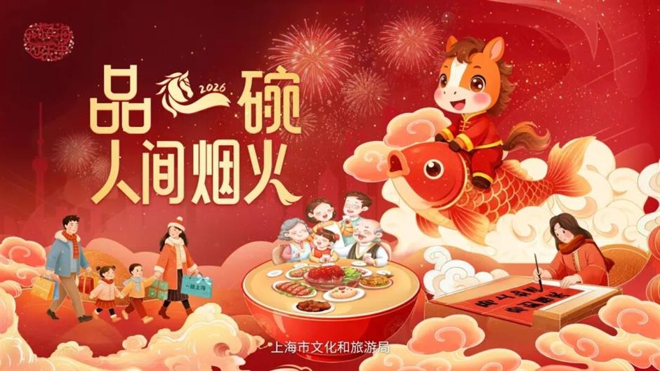 新年逛吃攻略!邀您品舌尖上的非遗|在上海,过春节
