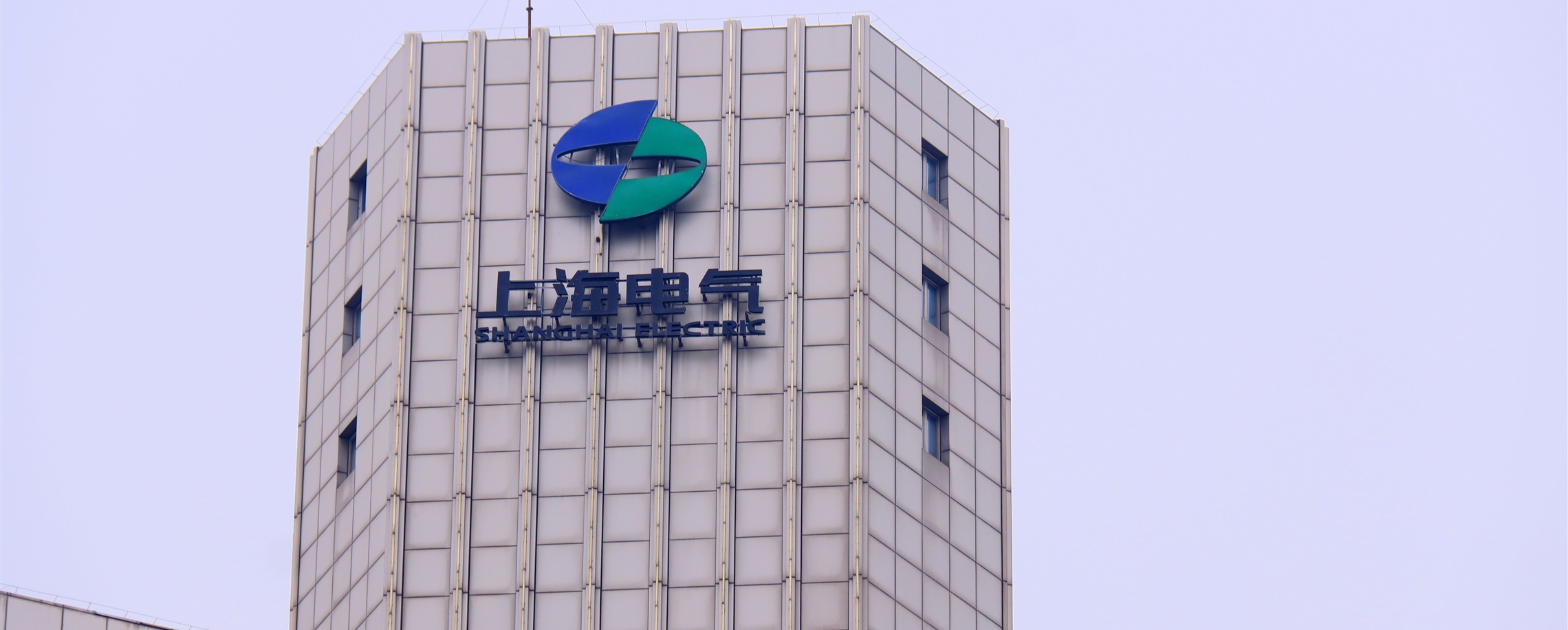 Shanghai Electric Forecasts Sharp Profit Increase for 2025