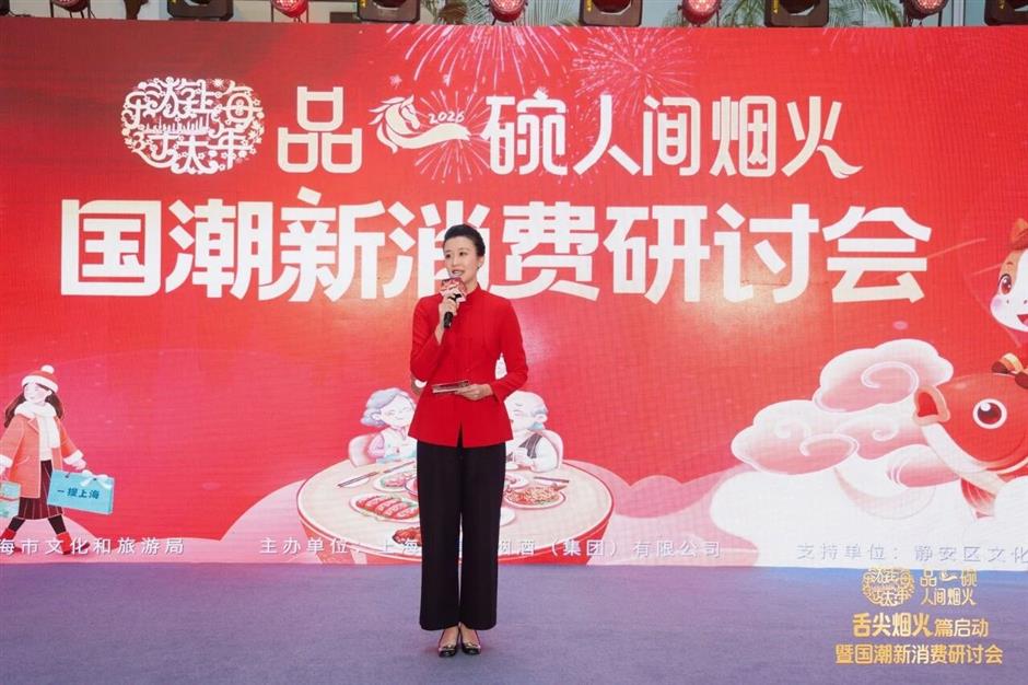 非遗焕新上海年味,舌尖烟火燃动申城味蕾