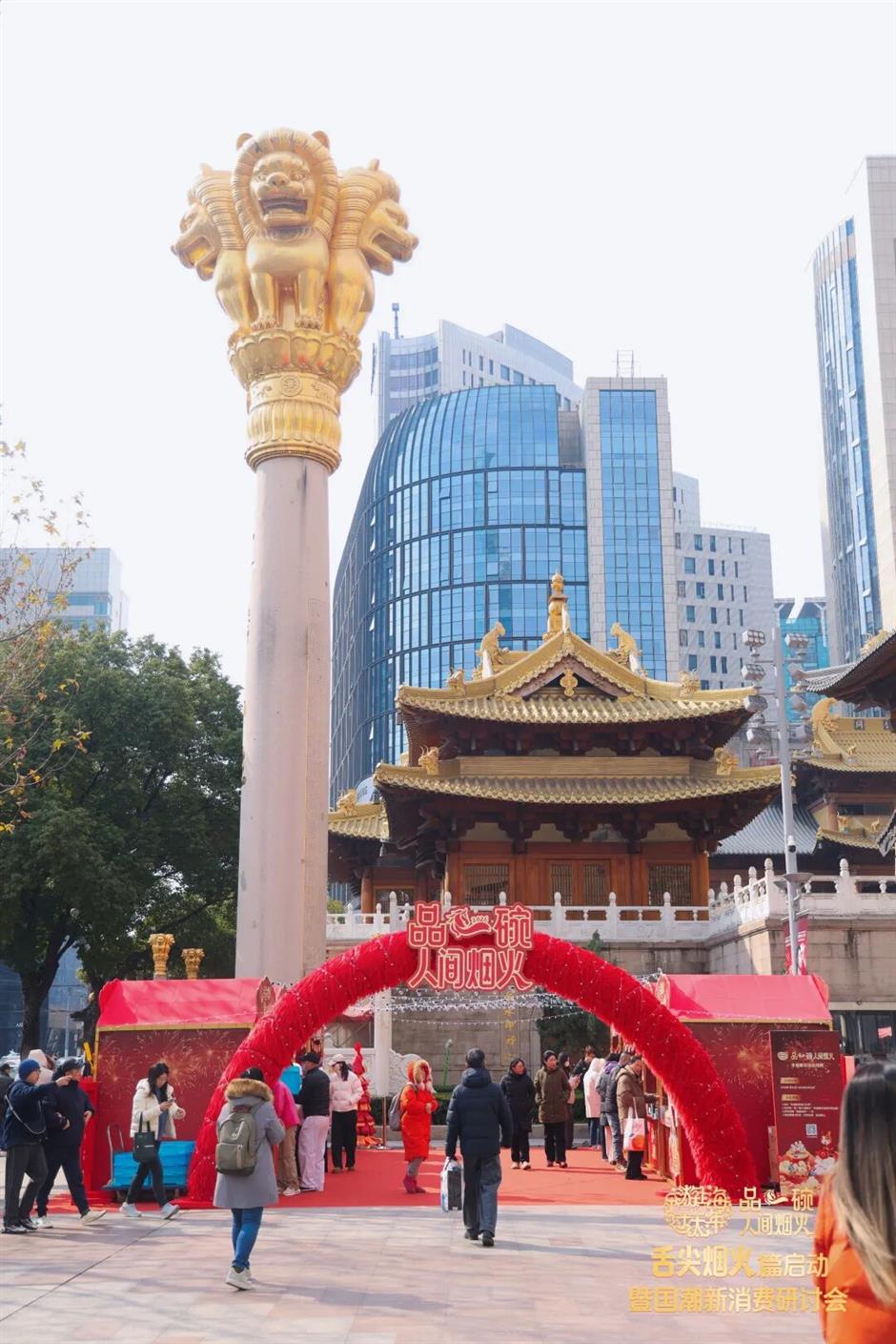 非遗焕新上海年味,舌尖烟火燃动申城味蕾