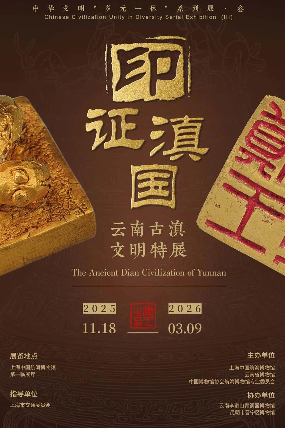 收藏!上海博物馆春节观展攻略|旅选上海,超级新春