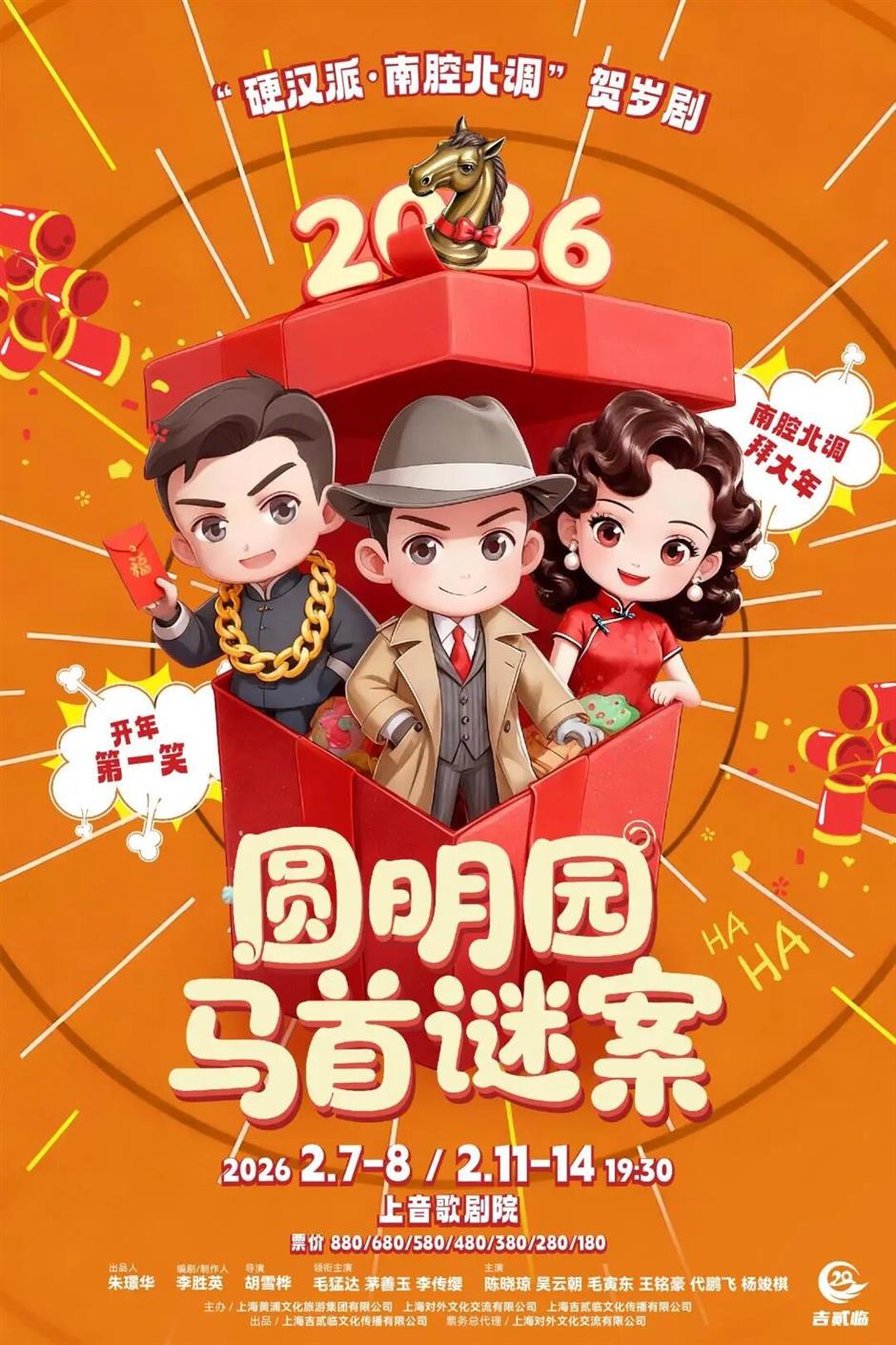 上海市区春节活动大赏!摩登打卡清单来了|旅选上海,超级新春