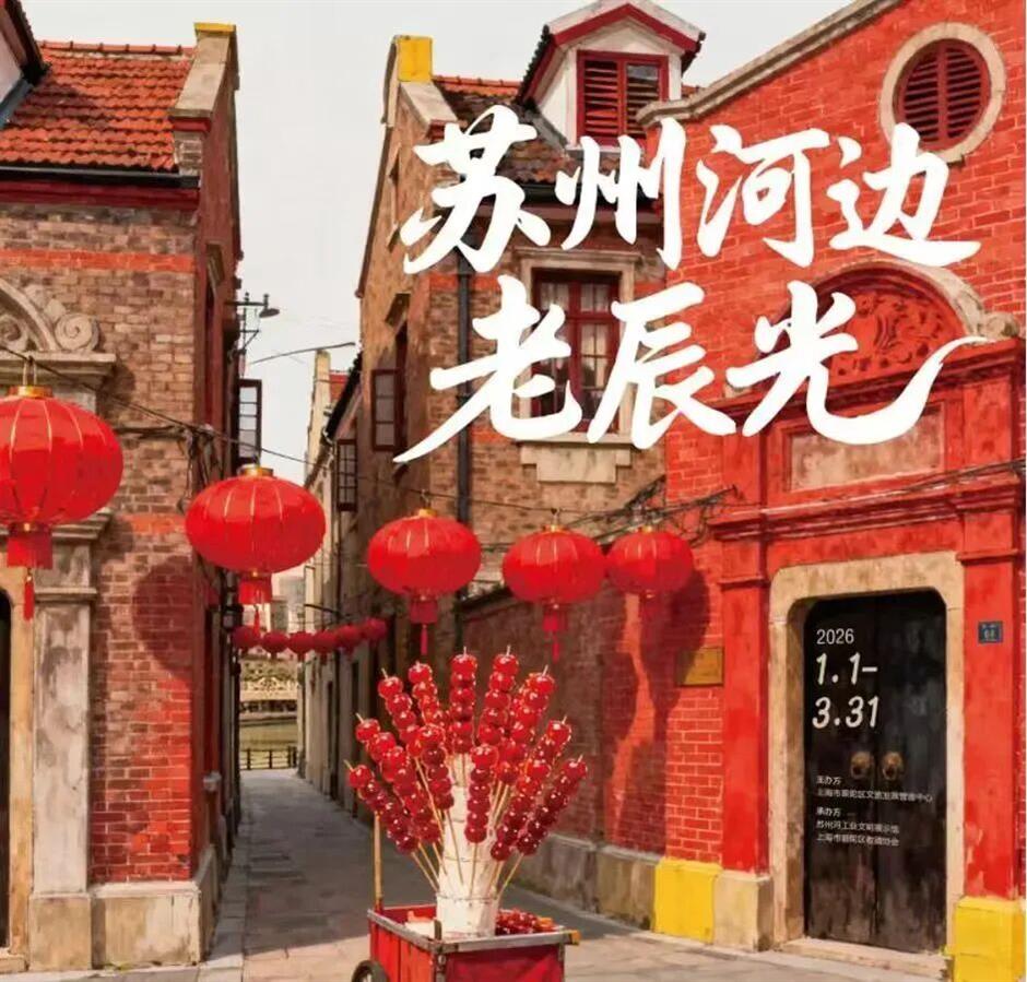 上海市区春节活动大赏!摩登打卡清单来了|旅选上海,超级新春