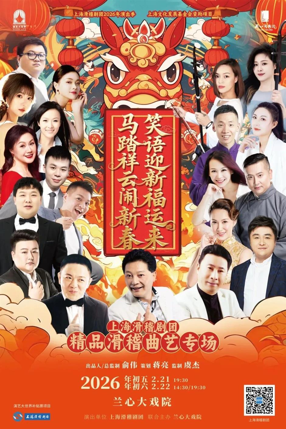 上海市区春节活动大赏!摩登打卡清单来了|旅选上海,超级新春