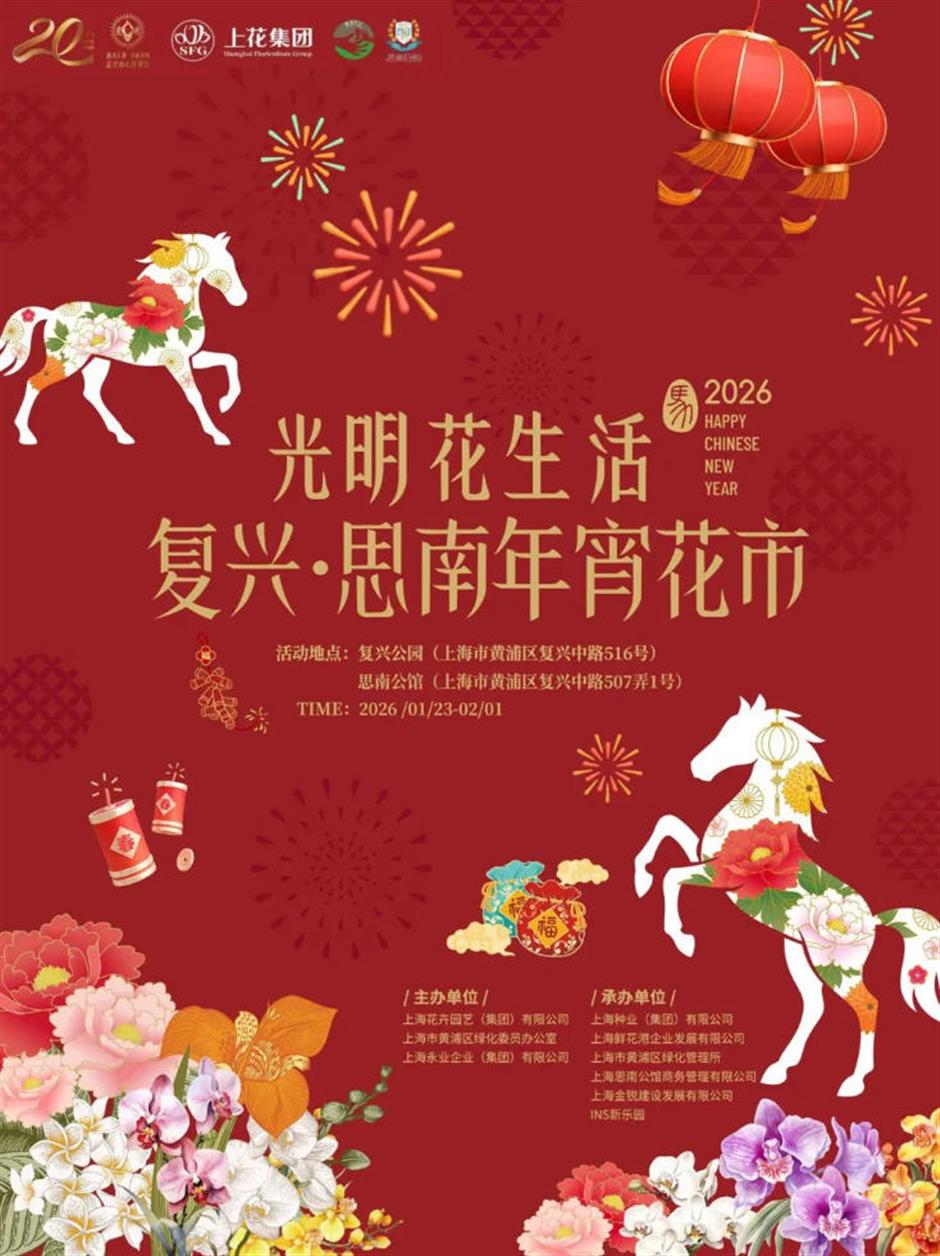 魔都年宵花市,开逛!