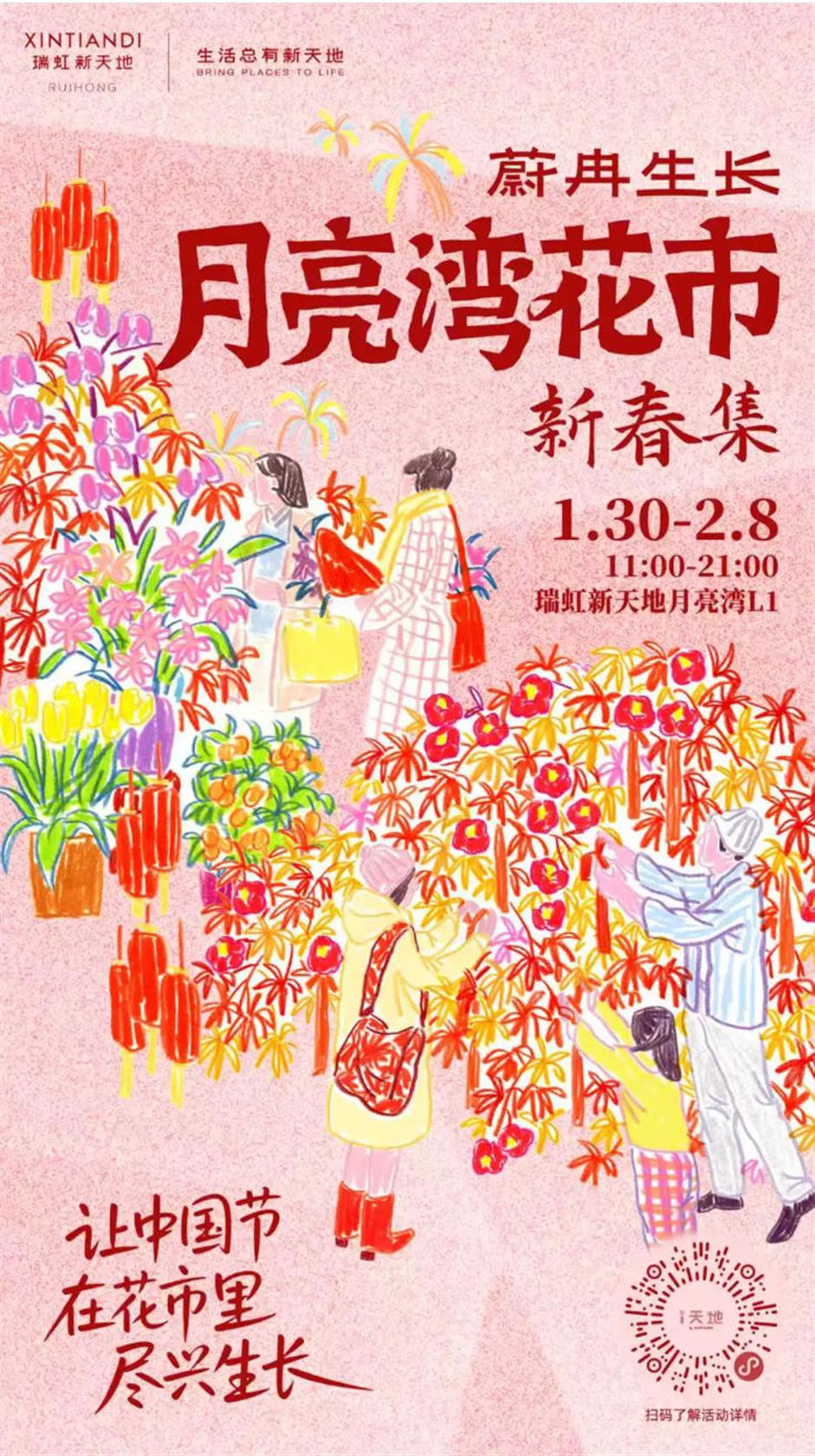 魔都年宵花市,开逛!