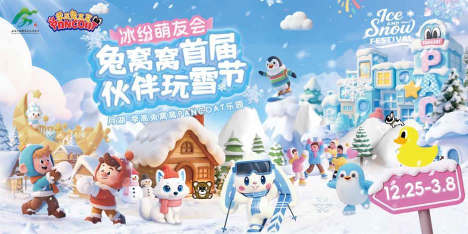 年味新玩法!在上海沪郊开启新春奇遇|旅选上海,超级新春