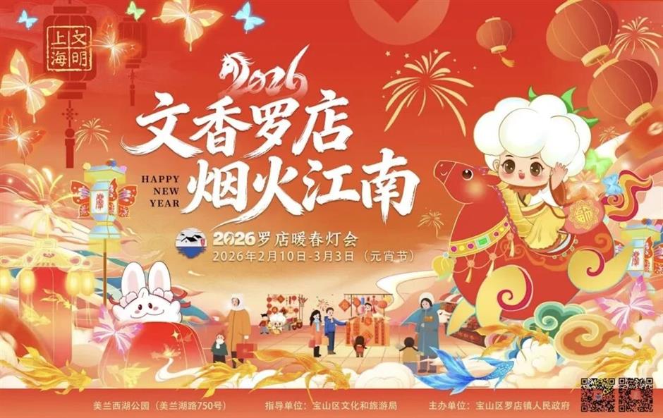 年味新玩法!在上海沪郊开启新春奇遇|旅选上海,超级新春