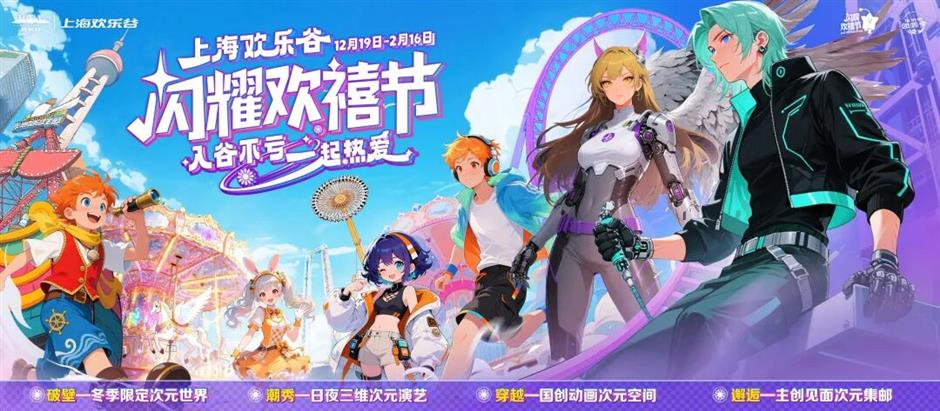 年味新玩法!在上海沪郊开启新春奇遇|旅选上海,超级新春