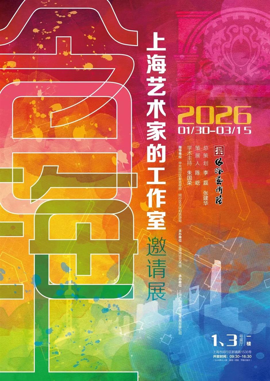 2026上海豫園燈會、音樂劇《巴黎聖母院》、倉城暖冬派對......一週文旅生活