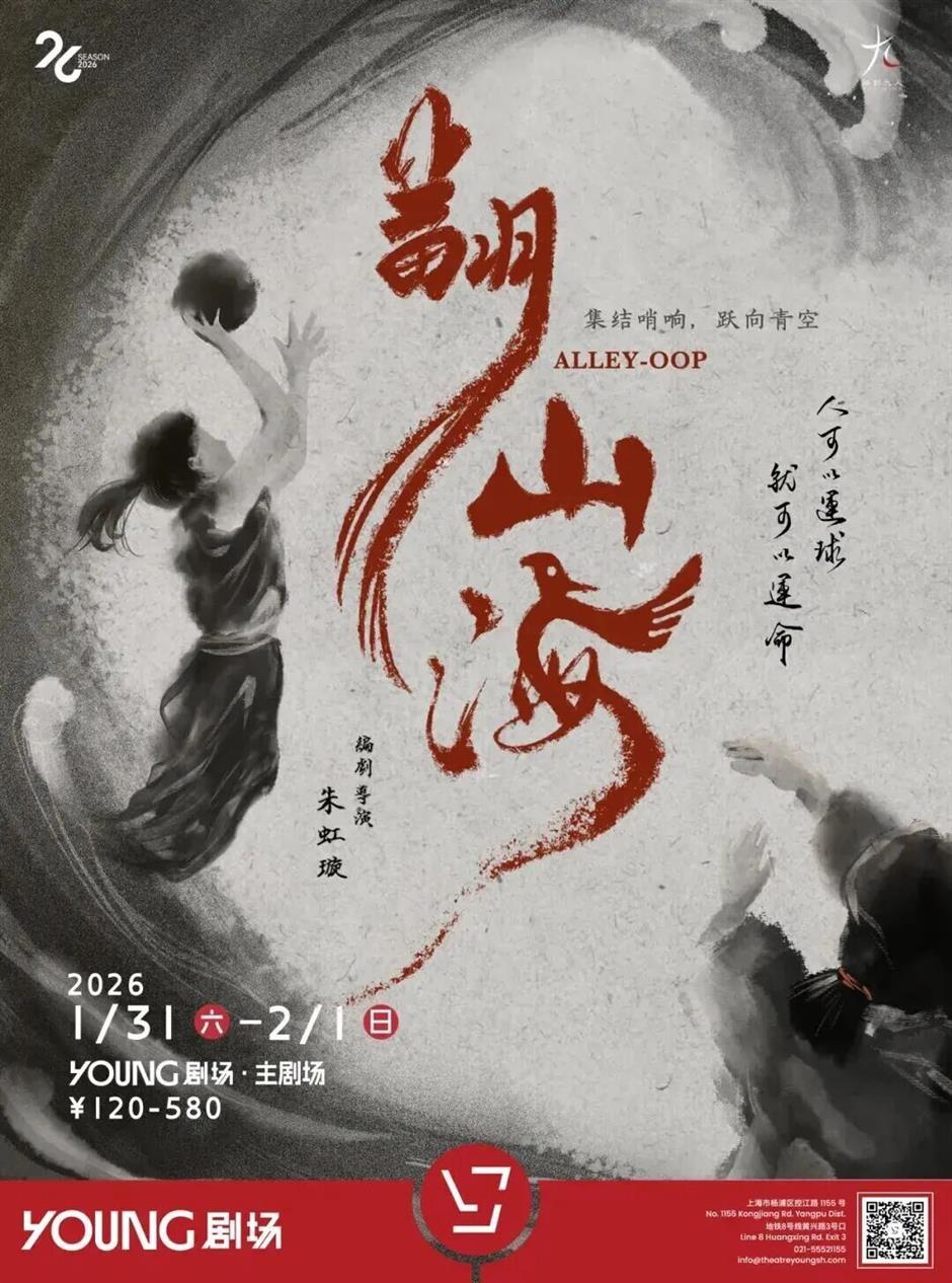 2026上海豫園燈會、音樂劇《巴黎聖母院》、倉城暖冬派對......一週文旅生活