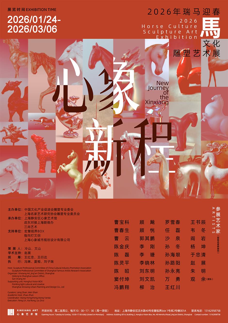 2026上海豫園燈會、音樂劇《巴黎聖母院》、倉城暖冬派對......一週文旅生活